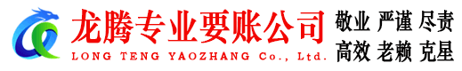 石首收账公司